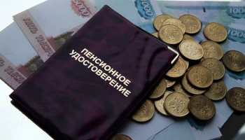 Накопительная пенсия