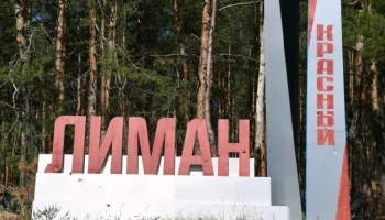 Молодежь Краснолиманского округа: Возвращение домой ради восстановления Молодежь Краснолиманского округа: Возвращение домой ради восстановления