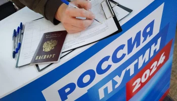 В поддержку Владимира Путина