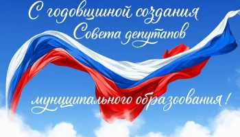 Краснолиманскому муниципальному совету – два года: курс на развитие и процветание региона
