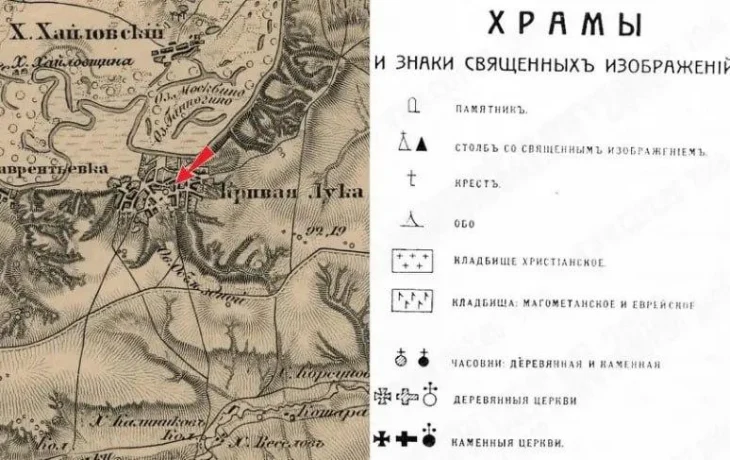 КРИВАЯ ЛУКА — история села