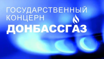 Донбассгаз: оформление соглашения на техобслуживание газового оборудования