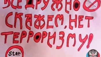 Дети против терроризма: активисты провели с детьми Краснолиманщины информационную беседу