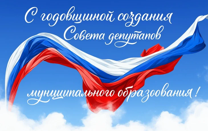 Краснолиманскому муниципальному совету – два года: курс на развитие и процветание региона